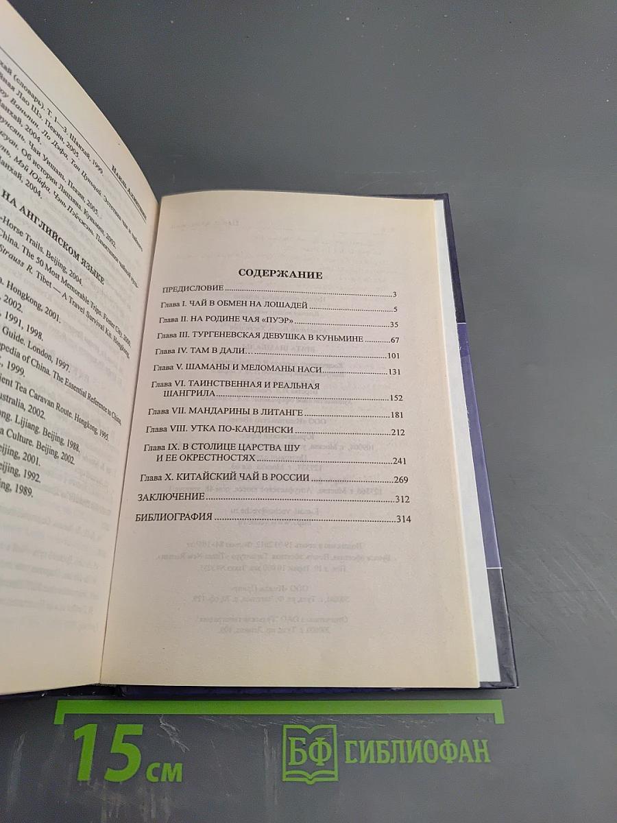 Врата Шамбалы