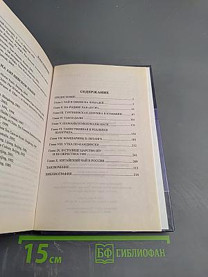 Врата Шамбалы