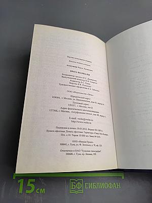 Врата Шамбалы