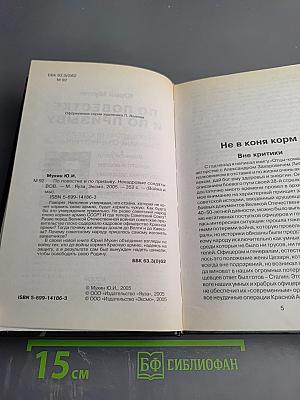 По повестке и по призыву. Некадровые солдаты Великой Отечественной