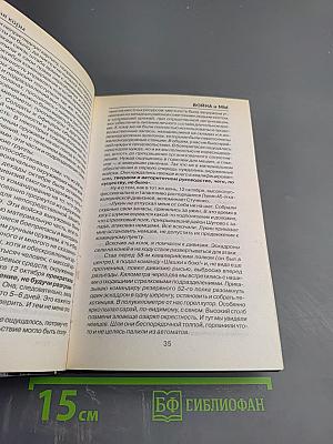 По повестке и по призыву. Некадровые солдаты Великой Отечественной