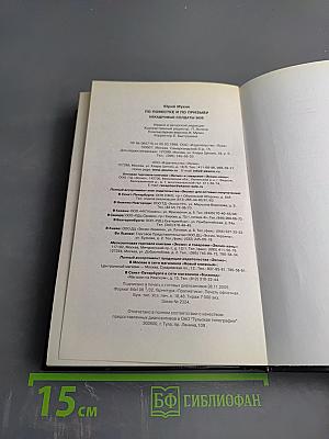 По повестке и по призыву. Некадровые солдаты Великой Отечественной