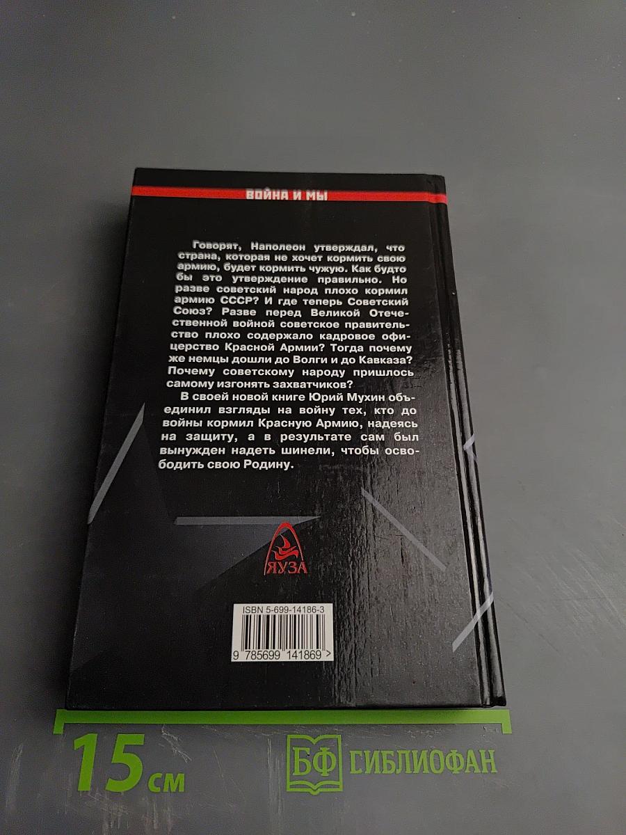 По повестке и по призыву. Некадровые солдаты Великой Отечественной