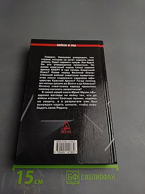 По повестке и по призыву. Некадровые солдаты Великой Отечественной