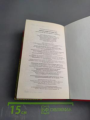 Первые среди лучших 2006. Антология детективного рассказа