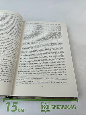 М.А. Булгаков - драматург и художественная культура его времени
