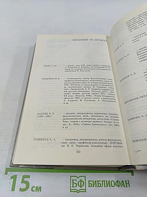 М.А. Булгаков - драматург и художественная культура его времени