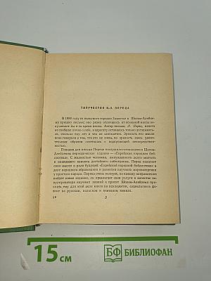 Избранное