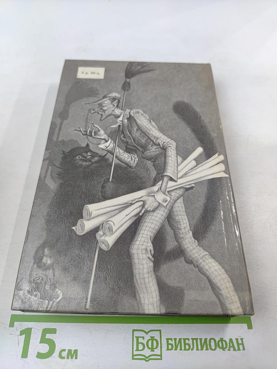 М.А. Булгаков - драматург и художественная культура его времени