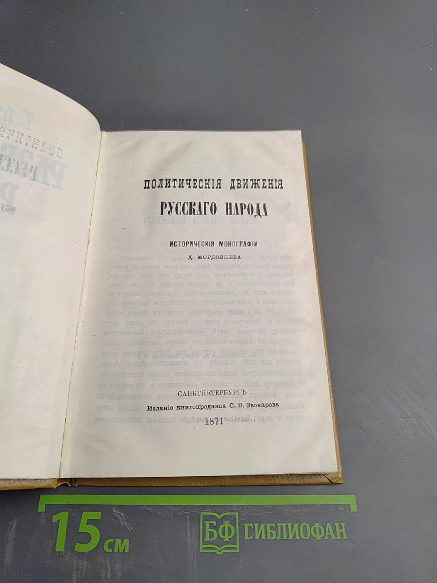 Разбойники России