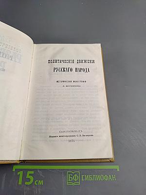 Разбойники России