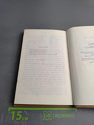 Разбойники России