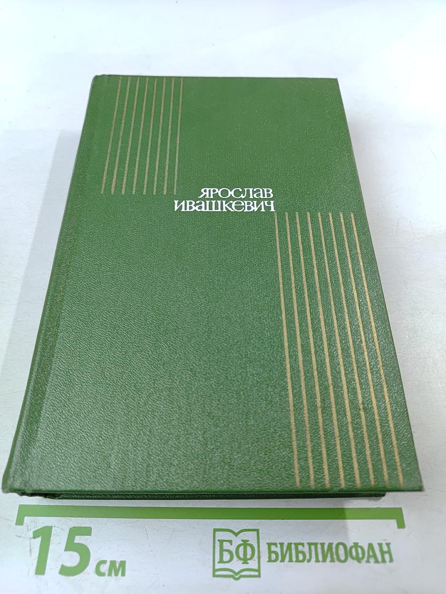 Хвала и слава. Том 6