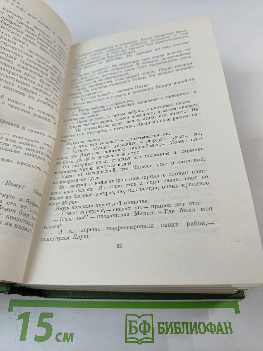 Хвала и слава. Том 6