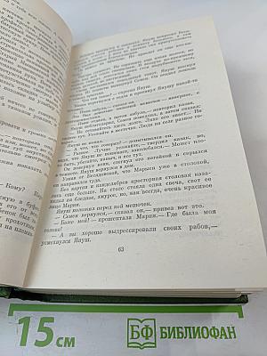 Хвала и слава. Том 6