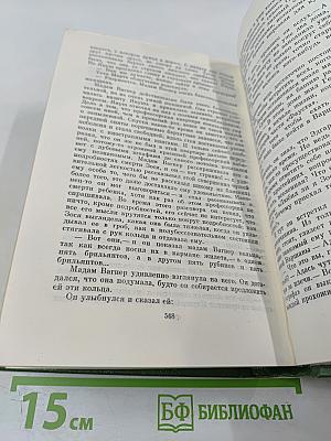 Хвала и слава. Том 6