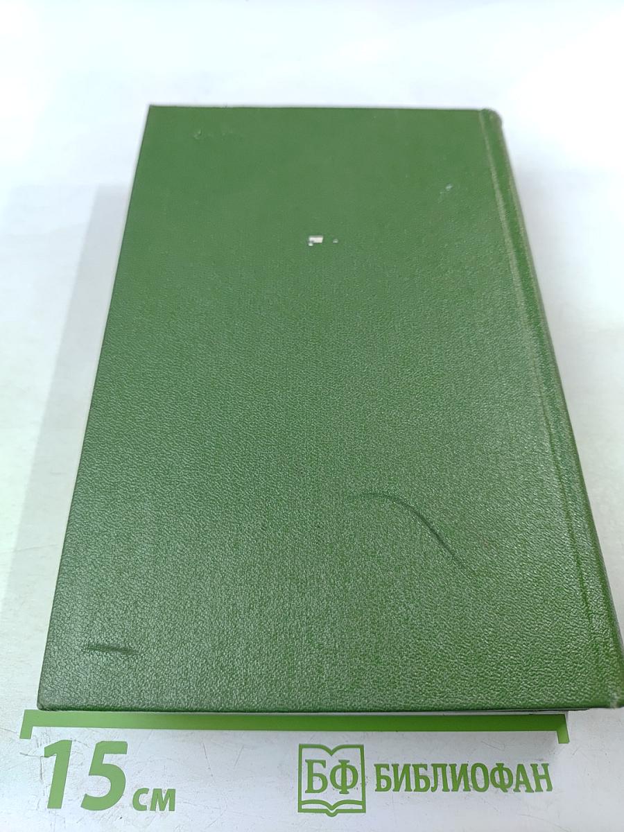 Хвала и слава. Том 6