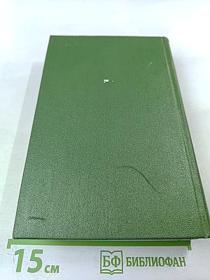 Хвала и слава. Том 6