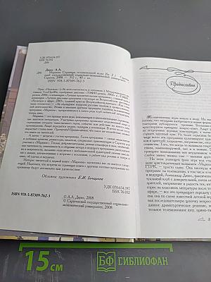 МАРКИЗА Страницы телевизионной игры. Книга вторая