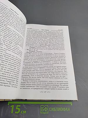 МАРКИЗА Страницы телевизионной игры. Книга вторая