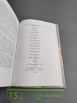 МАРКИЗА Страницы телевизионной игры. Книга вторая