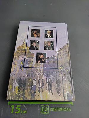 МАРКИЗА Страницы телевизионной игры. Книга вторая