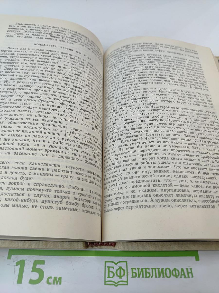 Пути в незнаемое