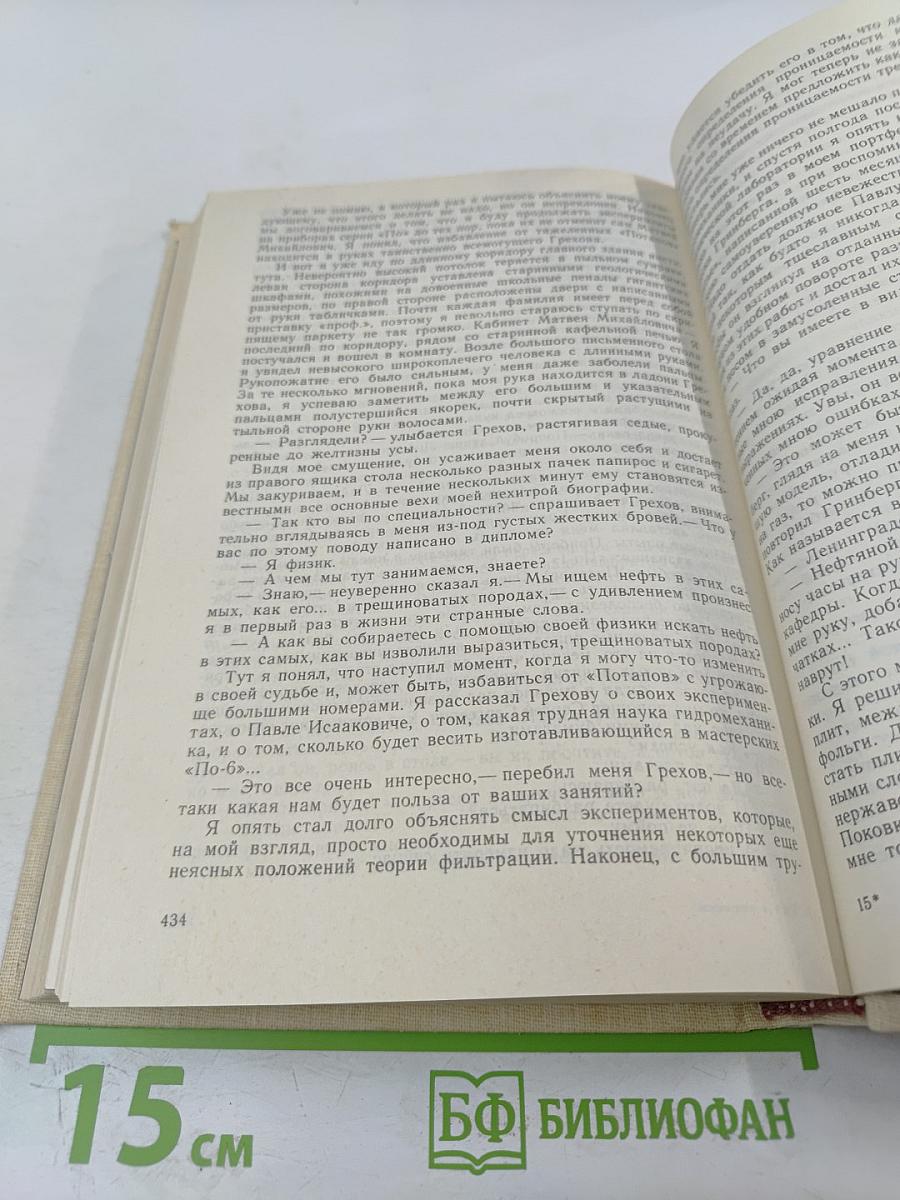 Пути в незнаемое