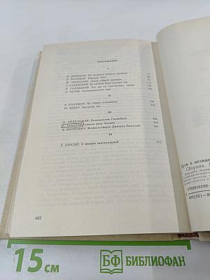 Пути в незнаемое