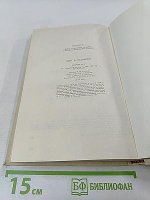 Пути в незнаемое