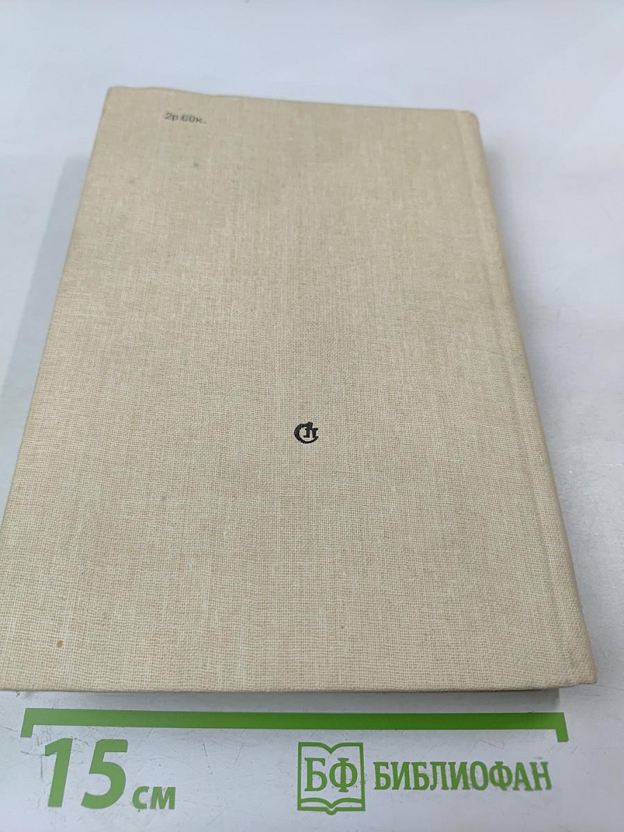 Пути в незнаемое