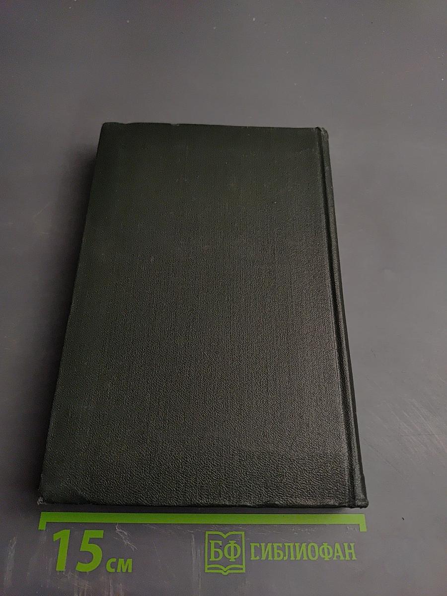 Собрание сочинений. Том пятый. Жизнь и приключения Николаса Никльби (Главы I-XXXI)