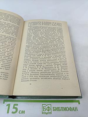 От Кремля до Садовых: Путеводитель по литературным местам Москвы