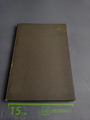 Учебник новой истории для школ I и II ступени