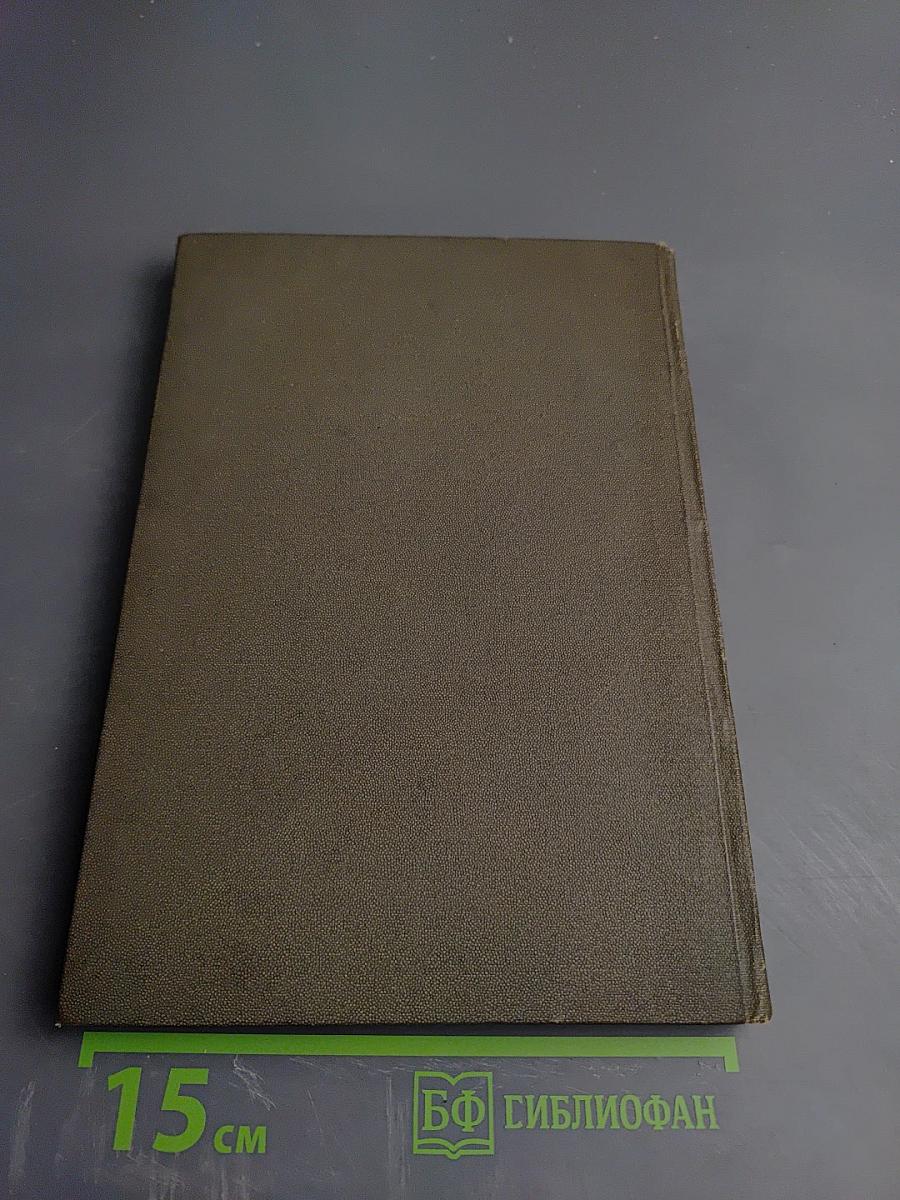 Учебник новой истории для школ I и II ступени