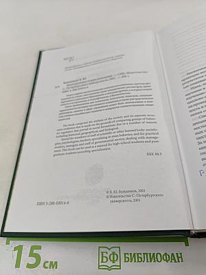 Эволюционная теория поведения