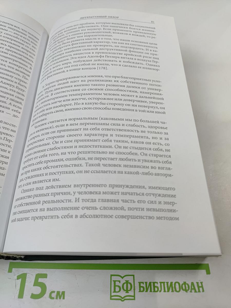 Эволюционная теория поведения