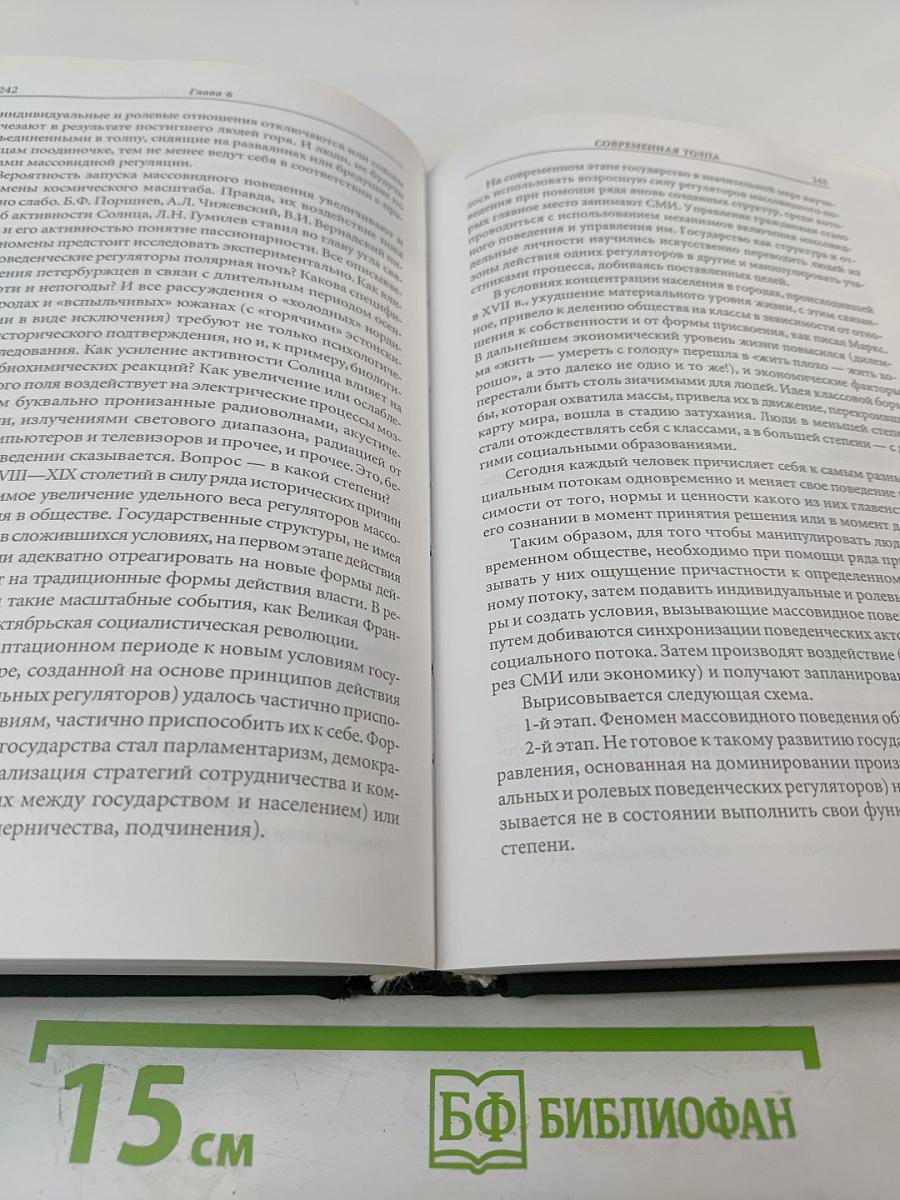 Эволюционная теория поведения
