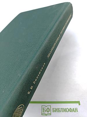 Эволюционная теория поведения