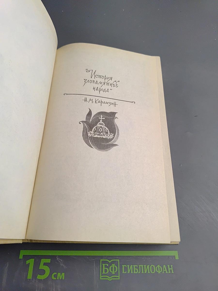 В годину смут