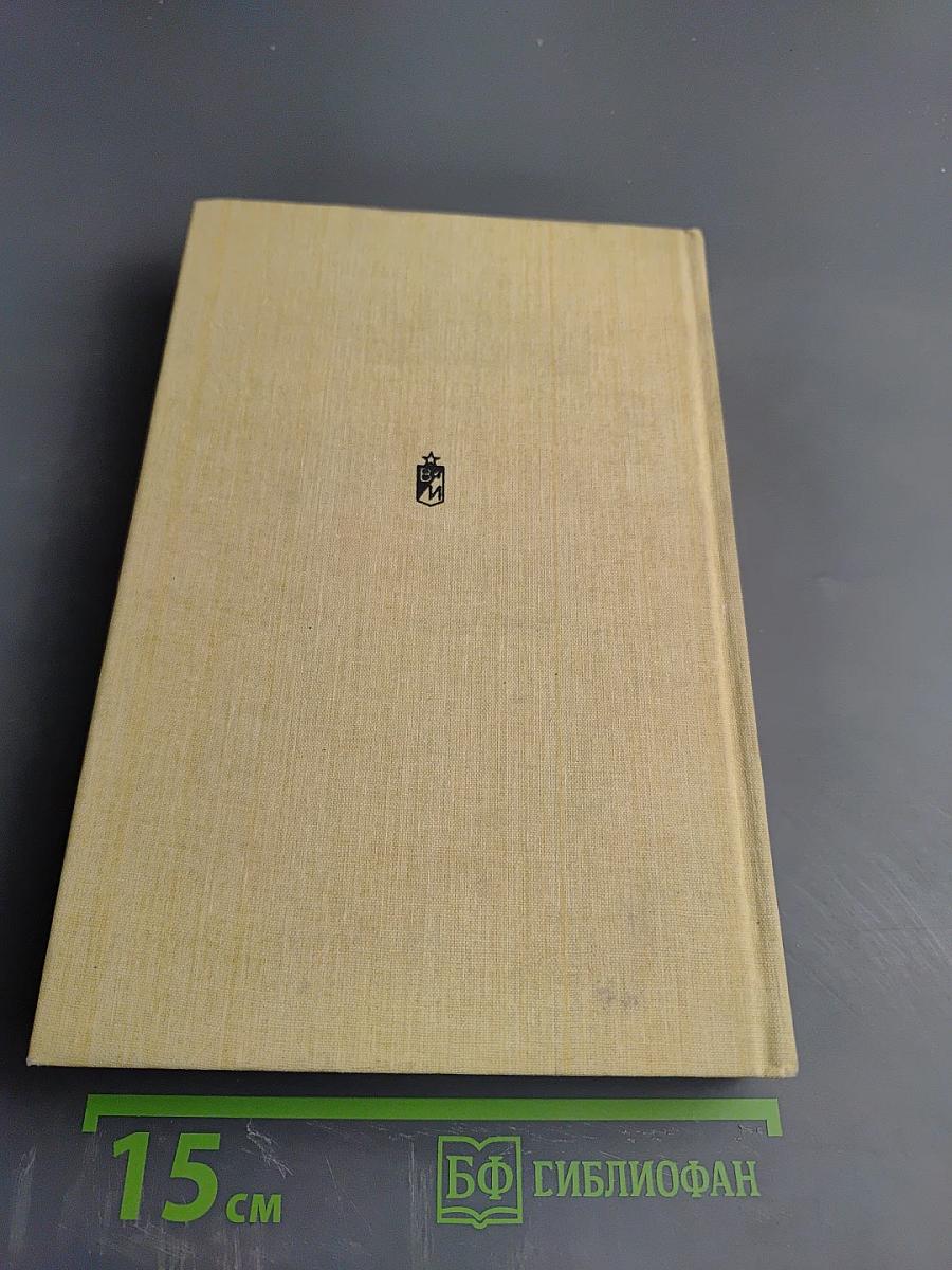 В годину смут