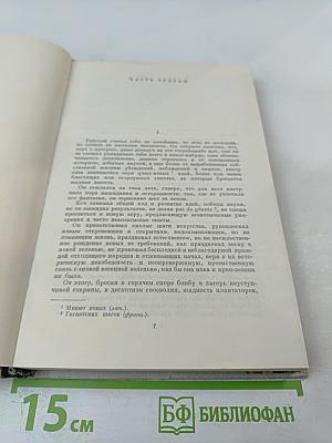 Собрание сочинений. Том 6. Обрыв. Мильон терзаний