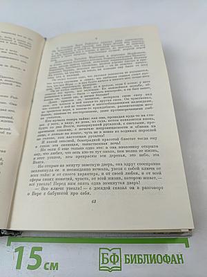 Собрание сочинений. Том 6. Обрыв. Мильон терзаний