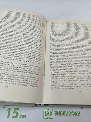 Собрание сочинений. Том 6. Обрыв. Мильон терзаний