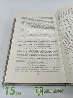 Собрание сочинений. Том 6. Обрыв. Мильон терзаний