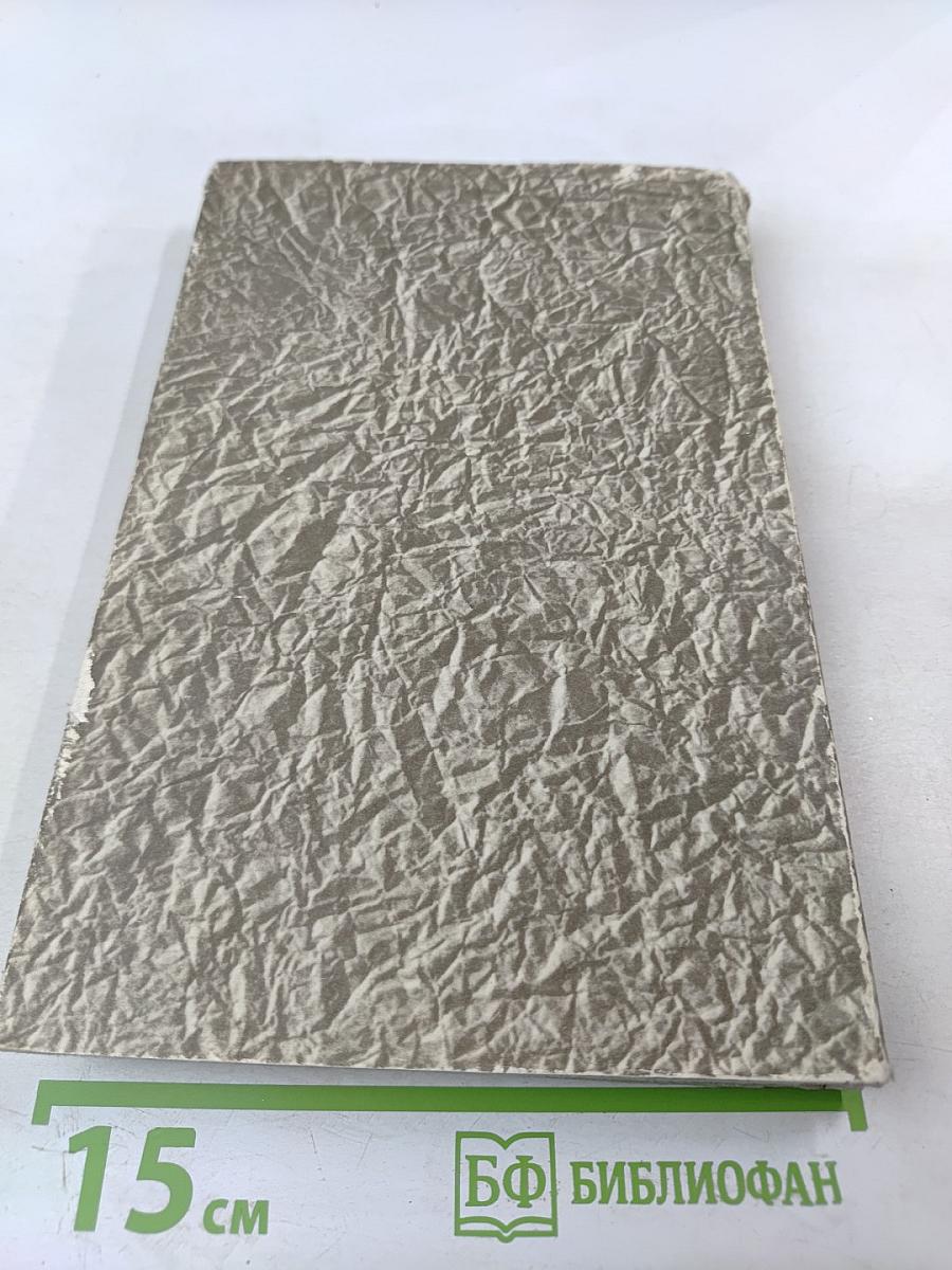 Собрание сочинений. Том 6. Обрыв. Мильон терзаний