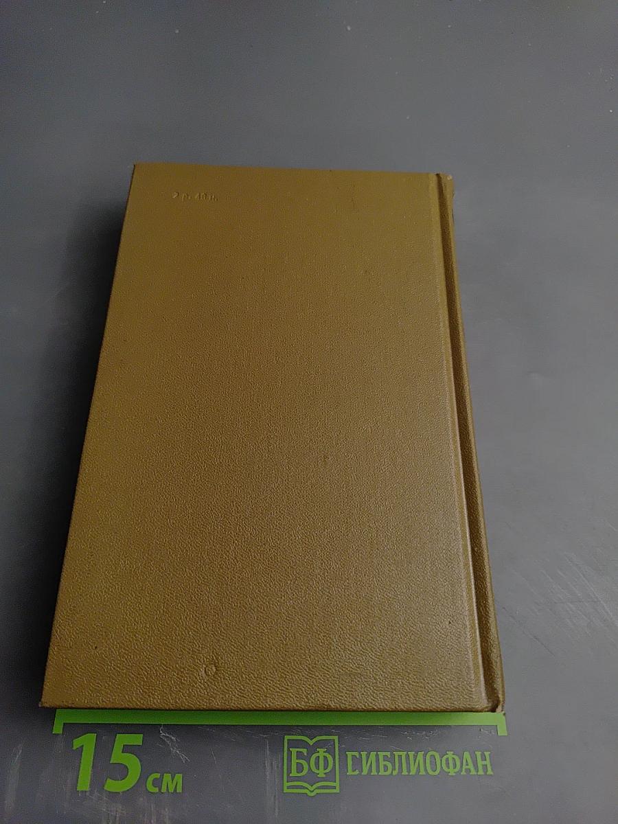 Собрание сочинений в пяти томах. Том 5: Историческая и автобиографическая проза