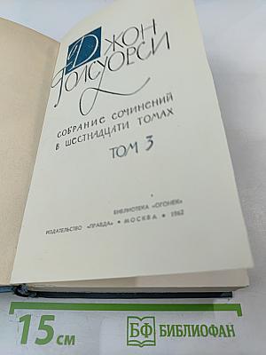 Белая обезьяна