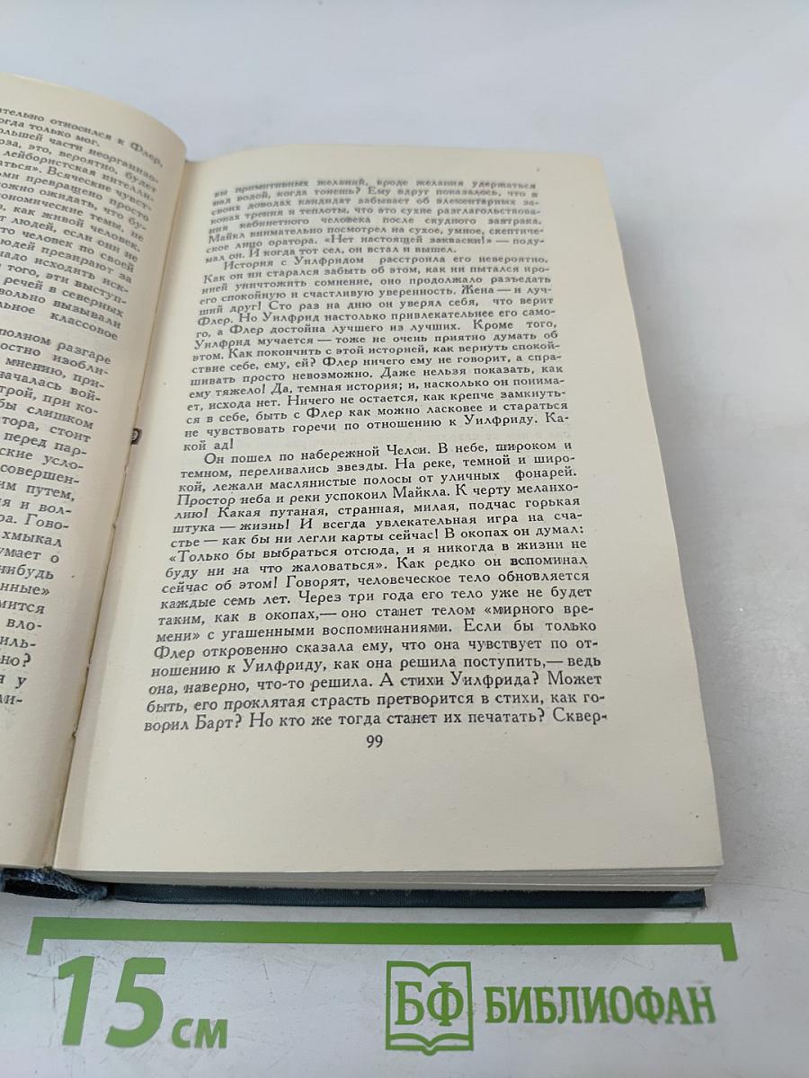 Белая обезьяна