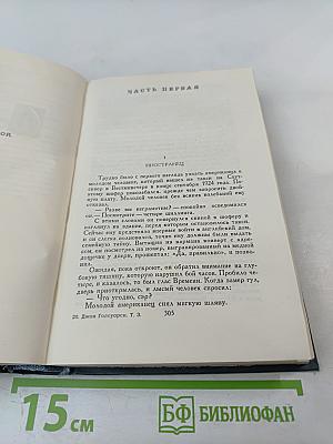 Белая обезьяна